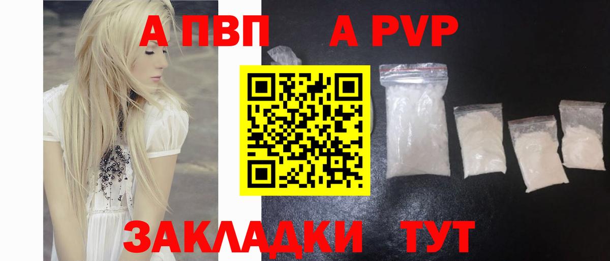 Альфа ПВП СК  Вход с VPN  Чусовой  как найти   Alfa_PVP кристаллы 