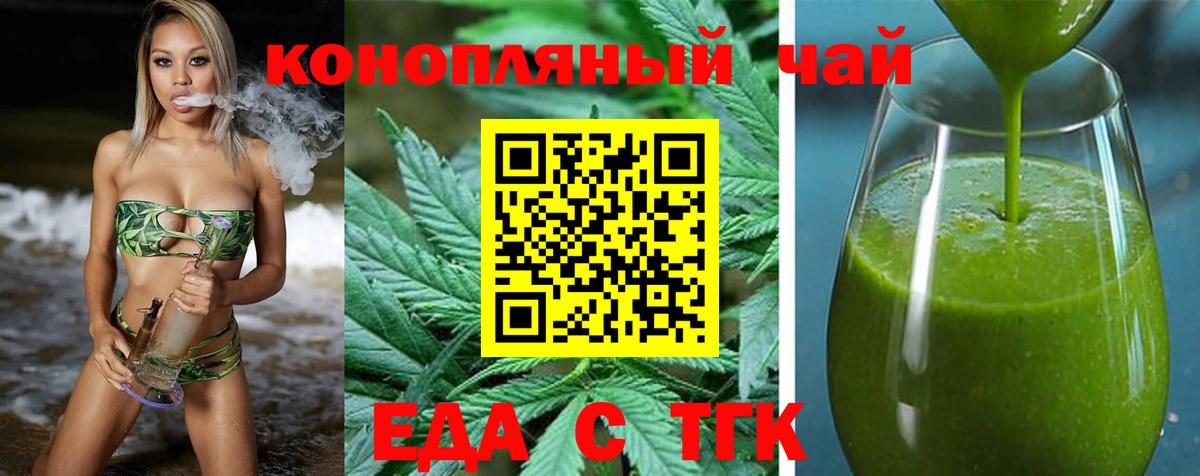 Чусовой  Еда ТГК марихуана  Вход с VPN 