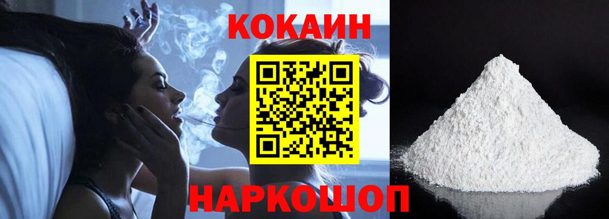 Кокаин Колумбийский Чусовой