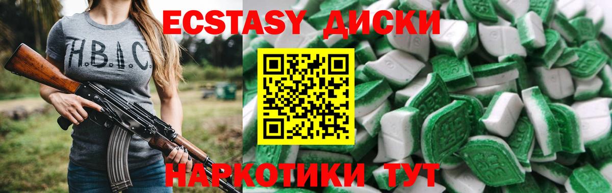 Ecstasy Cube  Вход с VPN  Чусовой  Ecstasy 300 mg 
