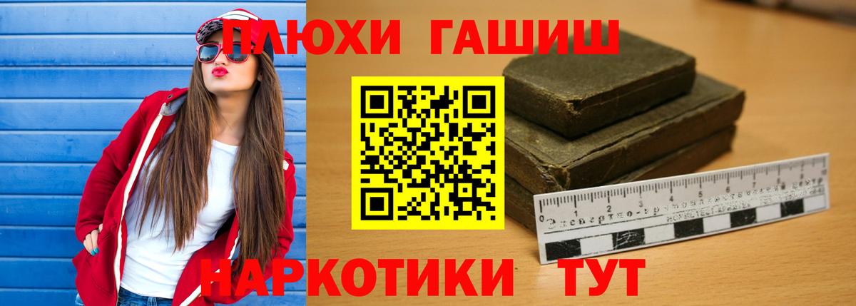 Чусовой  ГАШ Изолятор  наркота  Гашиш  ГАШ 40% ТГК  Вход с VPN 