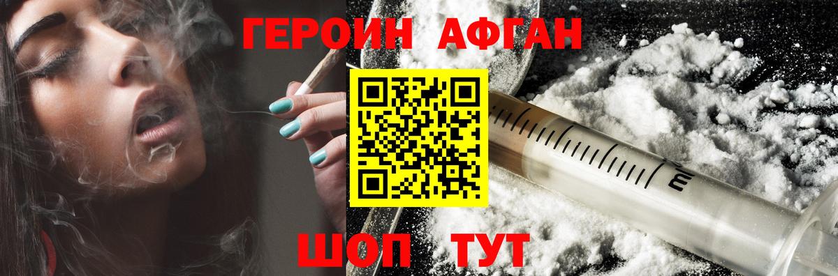 ГЕРОИН Heroin Чусовой