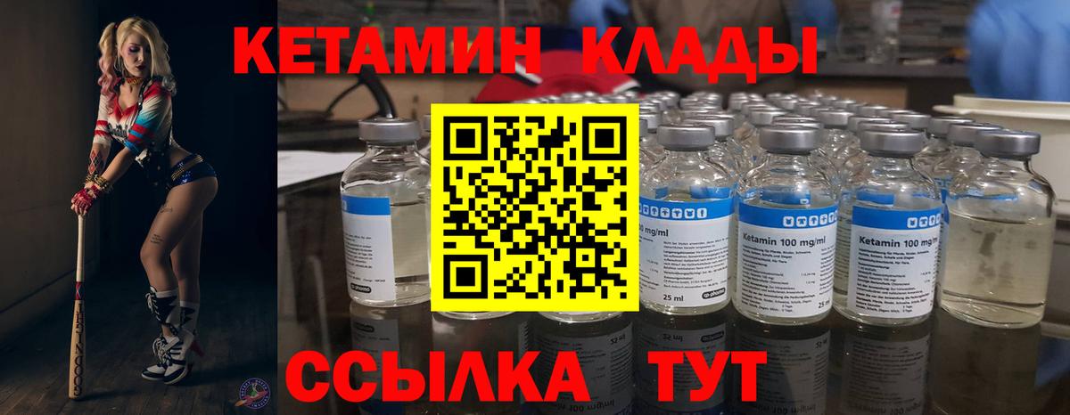 Кетамин VHQ  КЕТАМИН VHQ  Чусовой  Вход с VPN 
