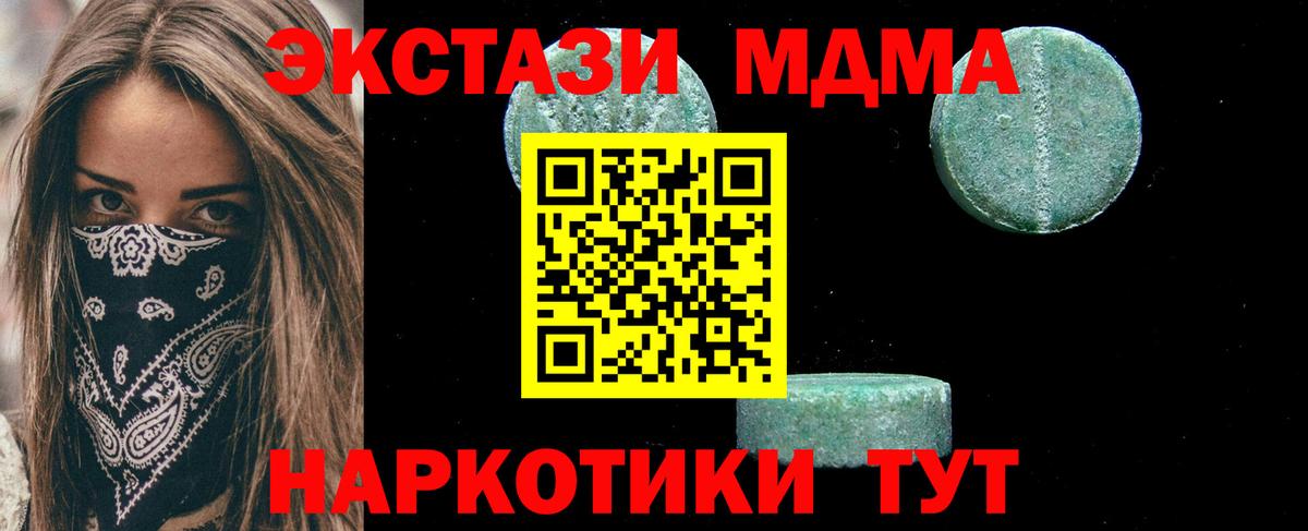 MDMA  Вход с VPN  MDMA VHQ  Чусовой  МДМА crystal 