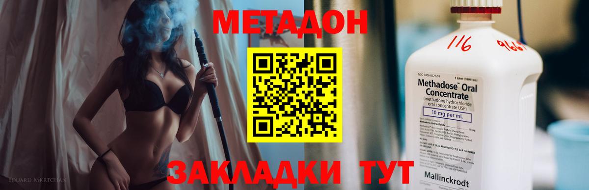 Чусовой  Метадон VHQ  Вход с VPN 