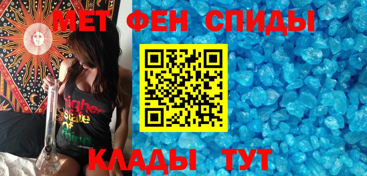 МЕТАМФЕТАМИН Декстрометамфетамин 99.9% Чусовой