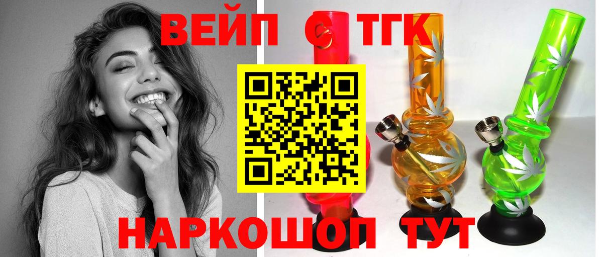 Дистиллят ТГК THC oil Чусовой